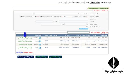 پروانه مطب